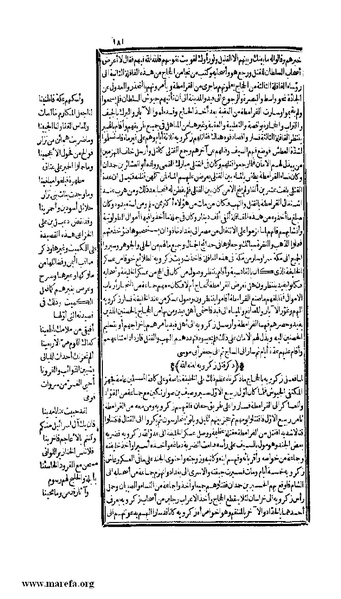 ملف:الكامل في التاريخ - ج 7-8.pdf