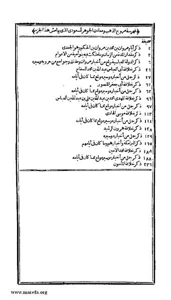 ملف:الكامل في التاريخ - ج 7-8.pdf