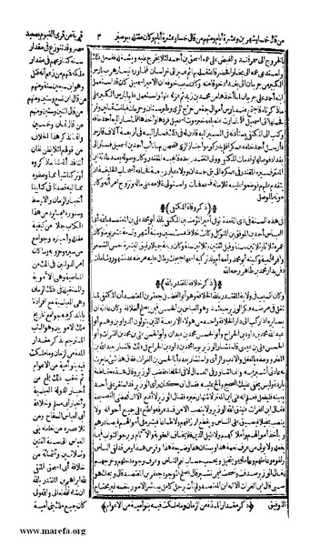 ملف:الكامل في التاريخ - ج 7-8.pdf