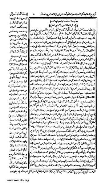 ملف:الكامل في التاريخ - ج 7-8.pdf