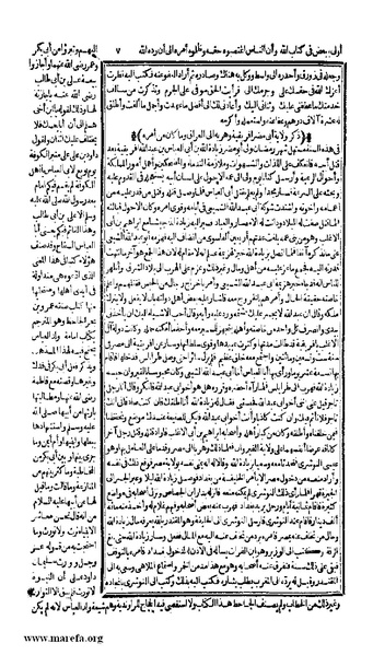 ملف:الكامل في التاريخ - ج 7-8.pdf