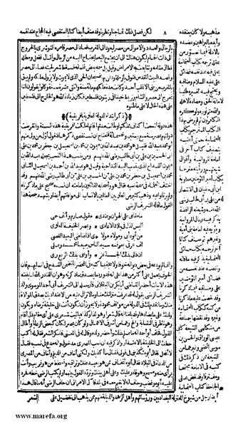 ملف:الكامل في التاريخ - ج 7-8.pdf