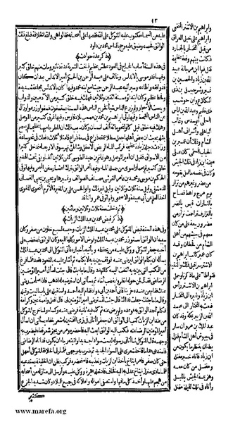 ملف:الكامل في التاريخ - ج 7-8.pdf