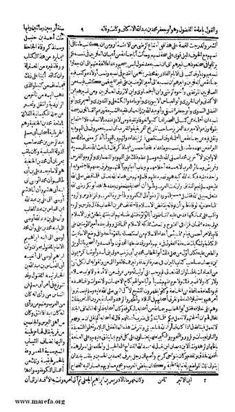 ملف:الكامل في التاريخ - ج 7-8.pdf