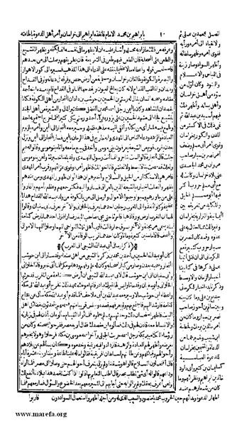 ملف:الكامل في التاريخ - ج 7-8.pdf