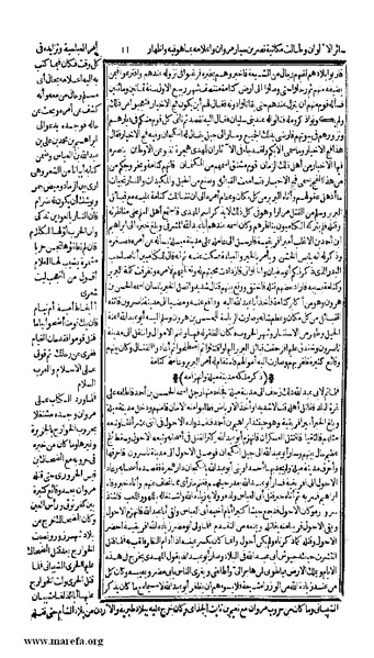 ملف:الكامل في التاريخ - ج 7-8.pdf