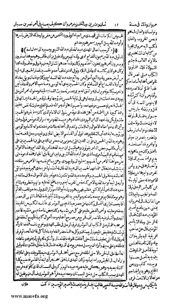 ملف:الكامل في التاريخ - ج 7-8.pdf