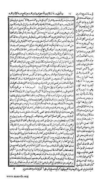 ملف:الكامل في التاريخ - ج 7-8.pdf