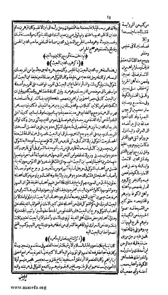 ملف:الكامل في التاريخ - ج 7-8.pdf