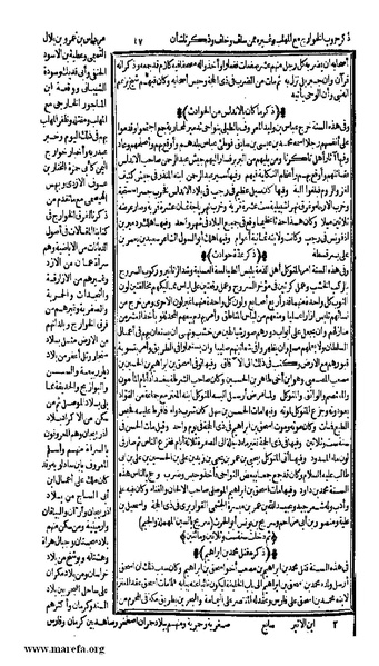 ملف:الكامل في التاريخ - ج 7-8.pdf