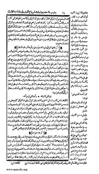 ملف:الكامل في التاريخ - ج 7-8.pdf