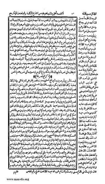 ملف:الكامل في التاريخ - ج 7-8.pdf