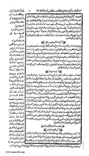 ملف:الكامل في التاريخ - ج 7-8.pdf