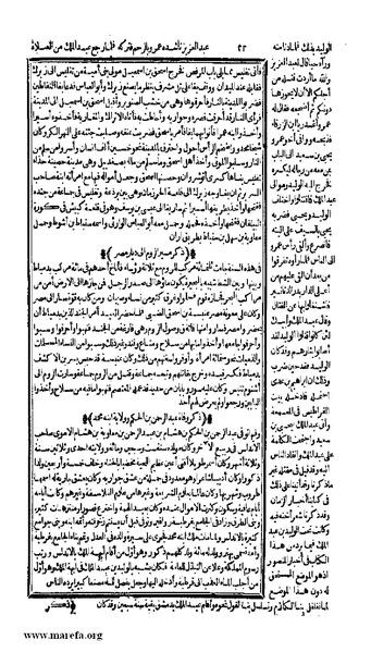 ملف:الكامل في التاريخ - ج 7-8.pdf