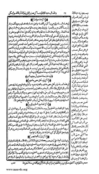 ملف:الكامل في التاريخ - ج 7-8.pdf