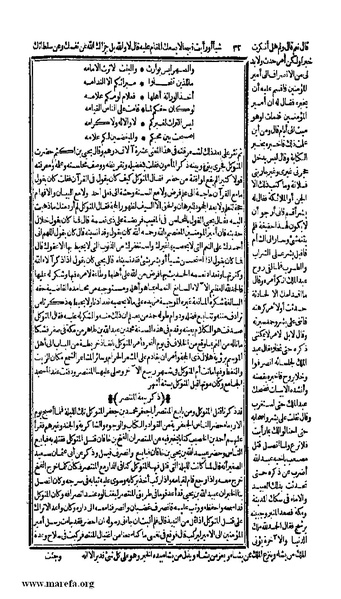 ملف:الكامل في التاريخ - ج 7-8.pdf