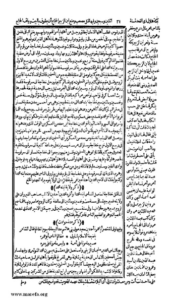 ملف:الكامل في التاريخ - ج 7-8.pdf