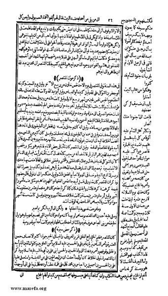 ملف:الكامل في التاريخ - ج 7-8.pdf