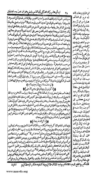 ملف:الكامل في التاريخ - ج 7-8.pdf