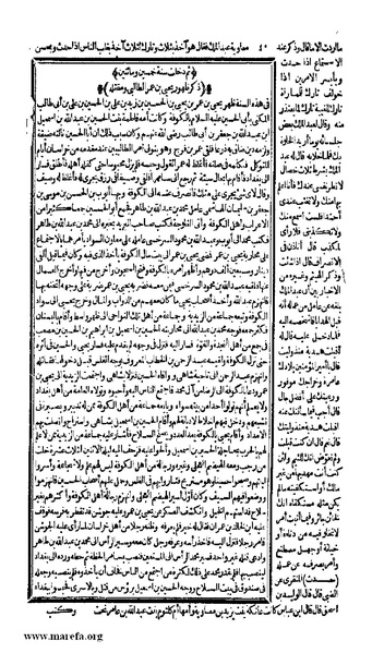 ملف:الكامل في التاريخ - ج 7-8.pdf