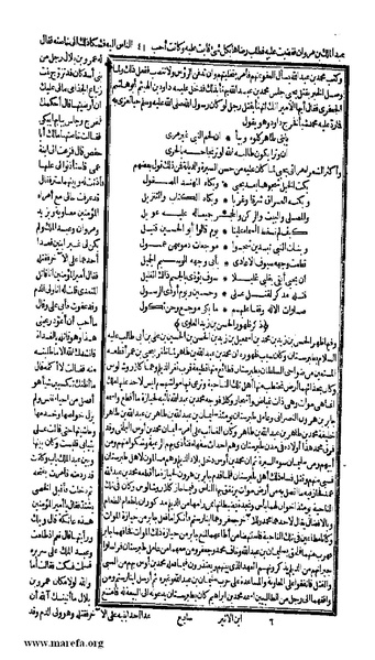 ملف:الكامل في التاريخ - ج 7-8.pdf