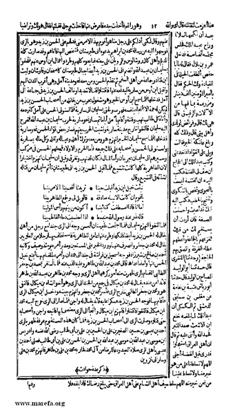 ملف:الكامل في التاريخ - ج 7-8.pdf