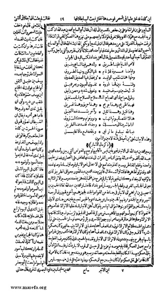 ملف:الكامل في التاريخ - ج 7-8.pdf