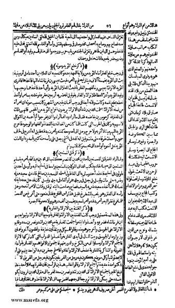 ملف:الكامل في التاريخ - ج 7-8.pdf