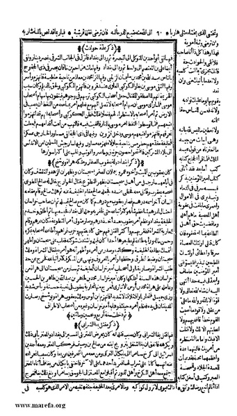 ملف:الكامل في التاريخ - ج 7-8.pdf