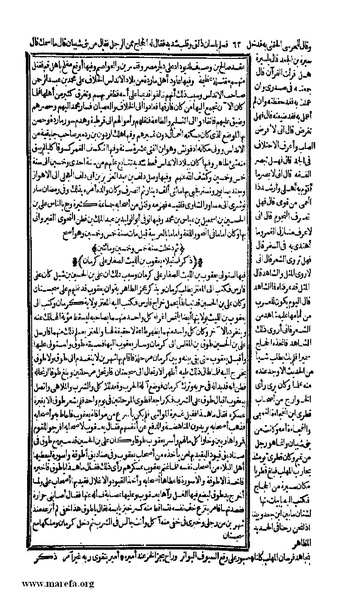 ملف:الكامل في التاريخ - ج 7-8.pdf