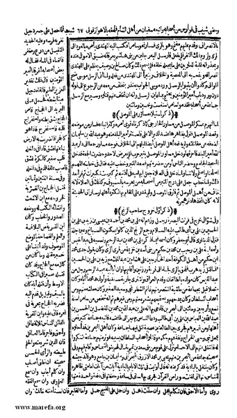 ملف:الكامل في التاريخ - ج 7-8.pdf