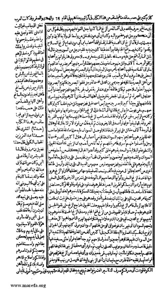 ملف:الكامل في التاريخ - ج 7-8.pdf