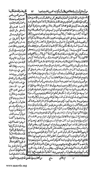 ملف:الكامل في التاريخ - ج 7-8.pdf