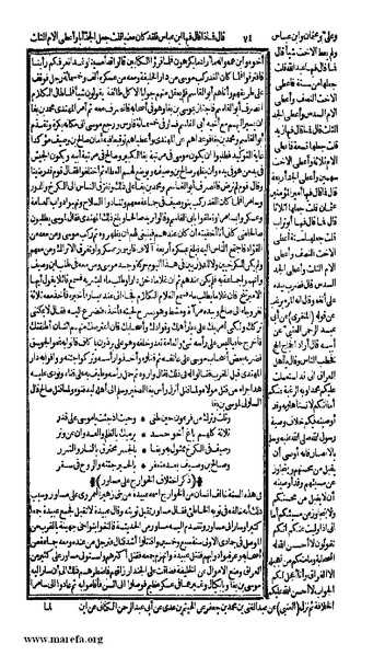 ملف:الكامل في التاريخ - ج 7-8.pdf