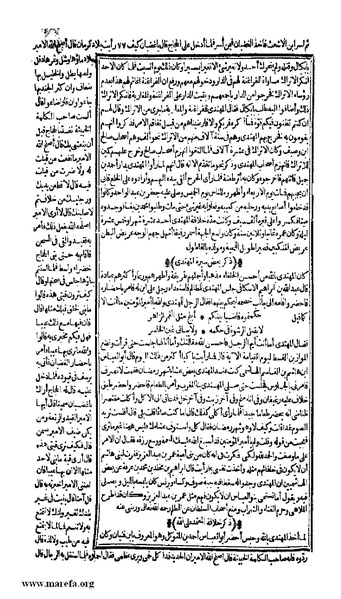 ملف:الكامل في التاريخ - ج 7-8.pdf