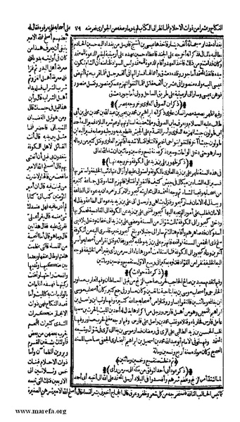 ملف:الكامل في التاريخ - ج 7-8.pdf