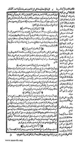 ملف:الكامل في التاريخ - ج 7-8.pdf