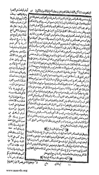 ملف:الكامل في التاريخ - ج 7-8.pdf