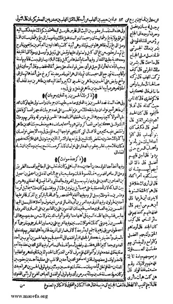 ملف:الكامل في التاريخ - ج 7-8.pdf