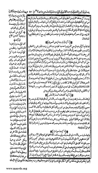 ملف:الكامل في التاريخ - ج 7-8.pdf