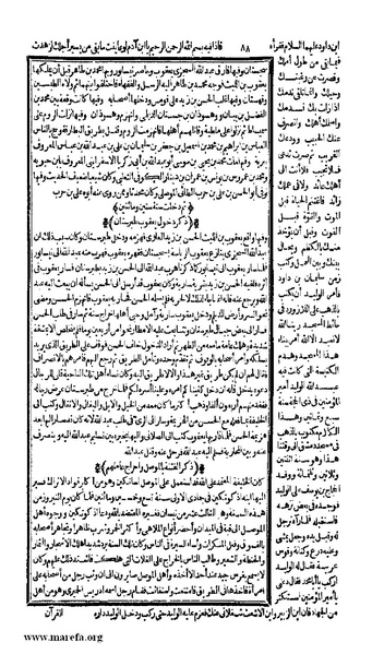 ملف:الكامل في التاريخ - ج 7-8.pdf