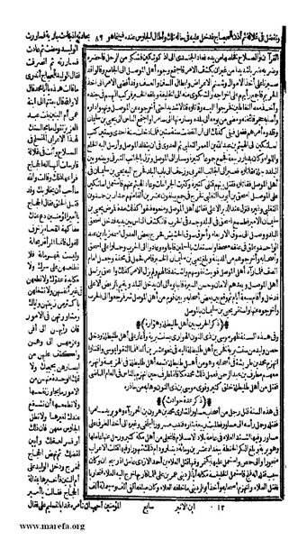 ملف:الكامل في التاريخ - ج 7-8.pdf