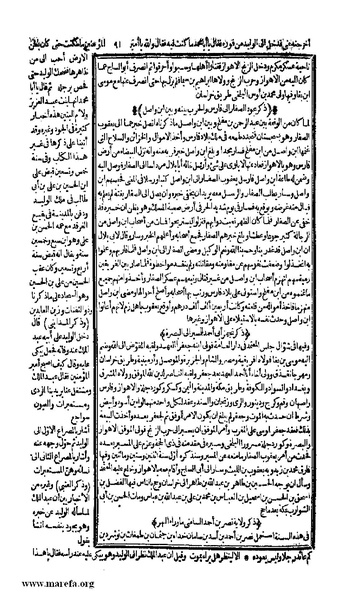 ملف:الكامل في التاريخ - ج 7-8.pdf