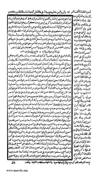 ملف:الكامل في التاريخ - ج 7-8.pdf