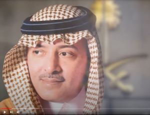 فيصل بن عبدالله بن عبد العزيز HRW.png