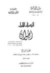 كتاب الحيوان، ج5.