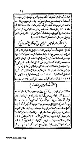 ملف:3778 Akhbar Misr wa Tawtheeq Bani Ismail.pdf