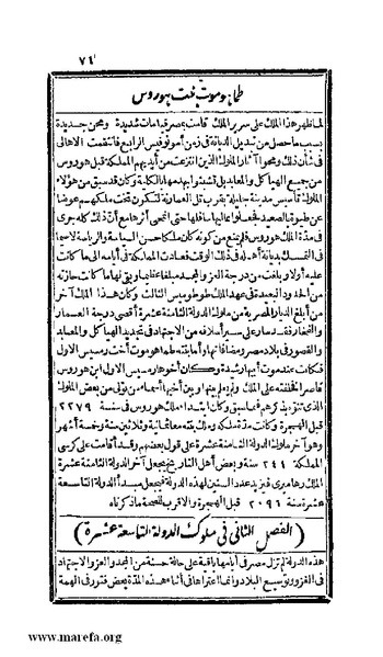 ملف:3778 Akhbar Misr wa Tawtheeq Bani Ismail.pdf