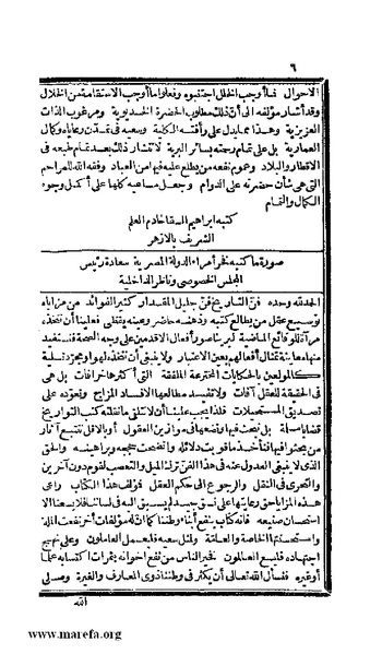 ملف:3778 Akhbar Misr wa Tawtheeq Bani Ismail.pdf