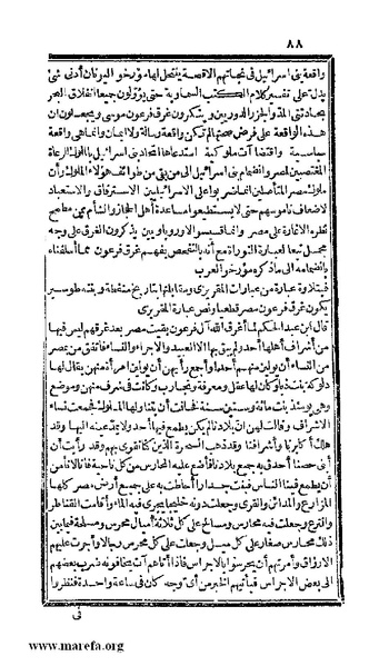 ملف:3778 Akhbar Misr wa Tawtheeq Bani Ismail.pdf